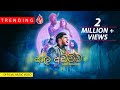 ISURU WITHANAGE Aala Adawwa ආල අඩව්ව Official Music Video