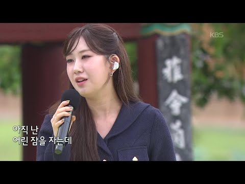 초대가수 전유진 씨의 어린잠 [전국 노래자랑/Korea Sings] | KBS 260104 방송