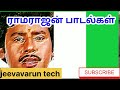 Ramarajan Songs என்னை தொட்டு விட்டு HQ Sound Songs