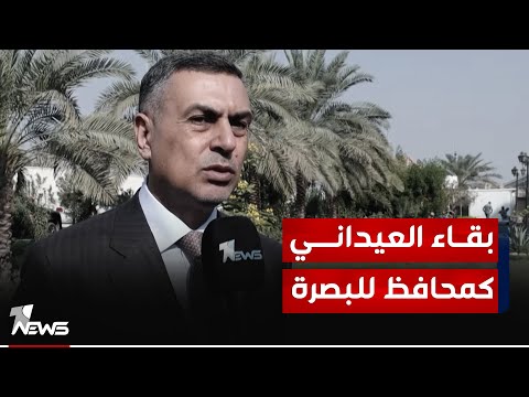 شاهد بالفيديو.. قيادي في تصميم: الإطار استعجل في طرح معادلة تغيير جميع المحافظين وفشل في تهميش الفائزين