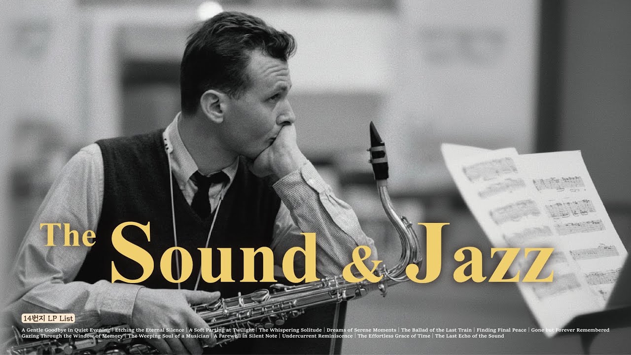 [JAZZ Playlist] 1961년 빌리지 게이트에서 완성된 ‘The Sound’의 전설│Stan Getz homage