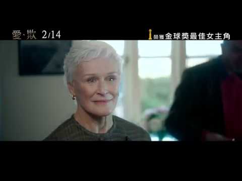 威視電影【愛．欺】正式預告 (02.14 為愛成全) thumnail