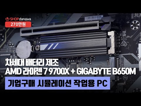 AMD ������7-6���� 9700X (�׷���Ʈ ����)
