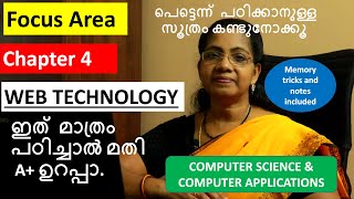 [FOCUS AREA] Web Technology - Chapter 4 | PLUS TWO Computer Application / Science in Malayalam