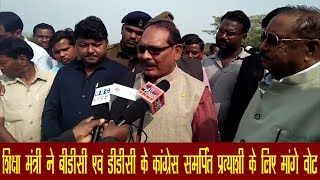 #vipulmishra : शिक्षा मंत्री डॉक्टर प्रेमसाय सिंह टेकाम कांग्रेस समर्पित प्रत्याशी के लिए मांगे वोट| video