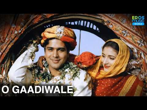 ओ गाड़ी वाले गाड़ी धीरे हाँक रे (1957) — वीडियो थंबनेल