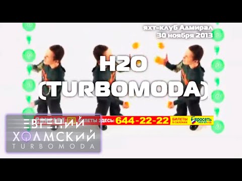 Группа H2O на Disco 90х, в яхт-клубе Адмирал! (30.11.2013)
