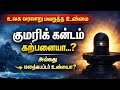 குமரிக் கண்டம் கற்பனையா தமிழ் வரலாறு