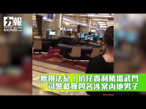 司警截獲4名涉案內地男子