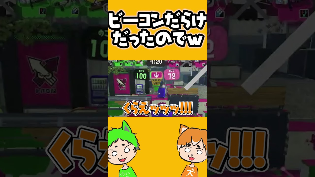 ビーコン祭りだったので全部壊してみたｗｗｗｗｗ