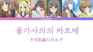 Cover art for 불가사의의 카르테