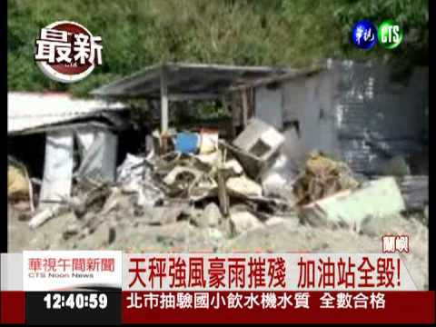 潛水客驚喜 蘭嶼加油機找到了!