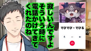 【寂しいんですよ】でび様に逆凸されたときのお話【社築切り抜き】