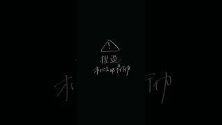 ⚠︎怪我表現有#にじさんじ #宇佐美リト #佐伯イッテツ #緋八マナ #赤城ウェン #星導ショウ #伊波ライ #叢雲カゲツ #小柳ロウ