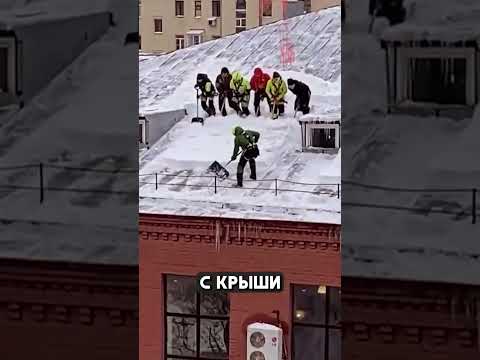 В Москве коммунальщики чистили крышу и чуть не свалились вниз
