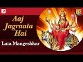 Aaj Jagraata Hai (आज जगराता है) - Lata Mangeshkar | भक्ति गीत | NAVRATRI 2018