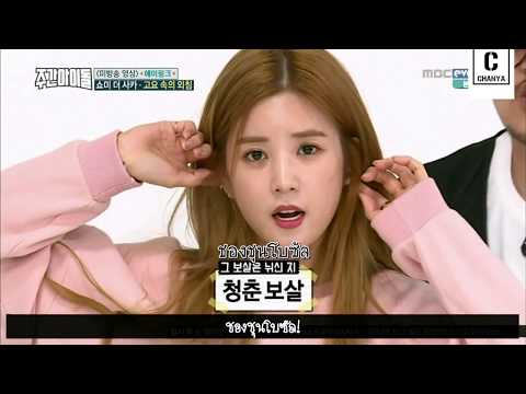 「THAISUB」Apink (에이핑크) ll Weekly Idol EP.275 (Apink CUT) _ 1/3