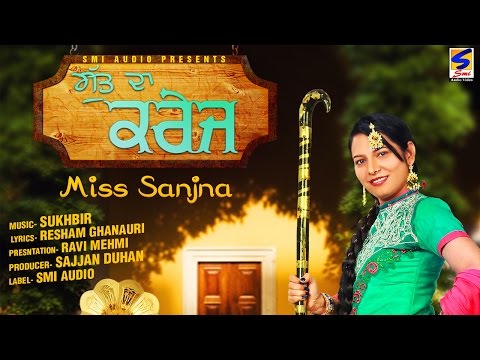 singer miss sanjna gutt da craze