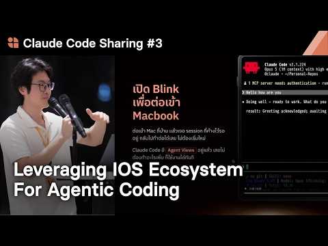 Leveraging iOS Ecosystem For Agentic Coding