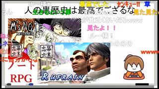 【幕末ラジオ】ノートRPG【幕末志士切り抜き】チャンネル登録してね