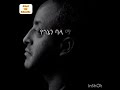 ቴዎድሮስ ታደሰ የጎኔ ባላ ማገር Tewodros Tadesse Ye Gone Bala Mager