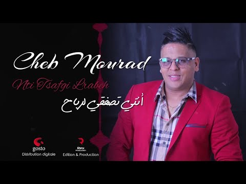 Cheb Mourad (nti tsafgi l rabeh) été 2017 avec tipo bel3abes-  rex production