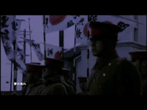 青年日本の歌 | ("Seinen Nihon Nouta" - The Song of Young Japan [Shortened Ver])