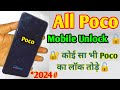 Poco Ka Lock Kaise Tode Poco Mobile Ka Lock Kaise Tode Poco C50 Poco C50 Ka Lock Kaise Tode