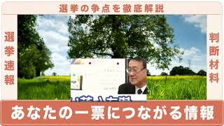 【おめでとう日本人】日本だけが資源取り放題になる未来がすぐそこに！海洋学者の山田議員が資源問題を脱却する日本の新技術を公開し北村議員驚愕!!【北村晴男/山田吉彦/高市内閣/日本保守党/国民民主党】