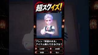 【超自然スクワッドBB杯】≪超スクイズ⑨≫『アレンの欲望のままでアイテムを購入できるCTは？』#超スクBB杯 #仲間と肝試し
