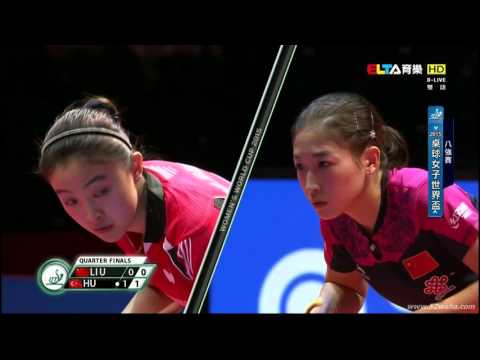2015 Women's World Cup QF: LIU Shiwen - HU Melek [HD] [Full Match/Chinese]