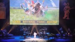 叶良俊   扎西德勒 LIVE ( 词：梁文福 / 曲：叶良俊 )