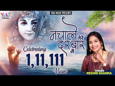 जीवन में आएँगे मेरे मन के चोर — वीडियो थंबनेल