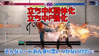[スト6]さよなら…立ち中K…[モダンジェイミー]
