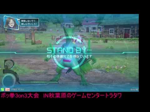 Toratawa 3on3: Subutan/Niko/Lydia (Libre/Pika/SM2) vs Iboo/Piboo/Azazel (Ken/Scept/Champ)