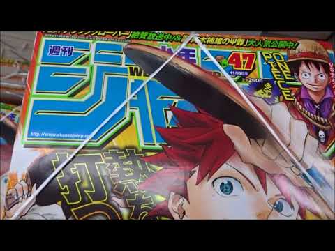 少年ジャンプ 2017年 11/6 号 47号「フルドライブ」【新連載】