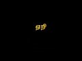 Yetram Indri Maatram Indri Yaarum Illai Song WhatsApp Status
