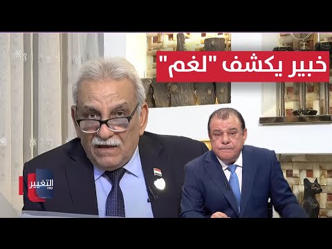 فيديو | خبير يكشف لنجم الربيعي "لغم" في اتفاقية خور عبد الله