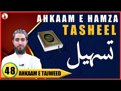 TASHEEL | Ahkaam e Hamza | #48 | Ahkaam e Tajweed Classes | Qari Aqib | URDU