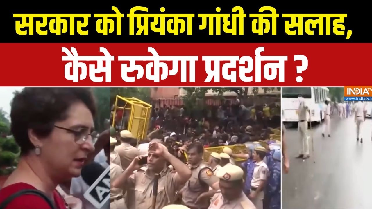 Jantar Mantar Protest :  सरकार को प्रियंका गांधी की सलाह, कैसे रुकेग?