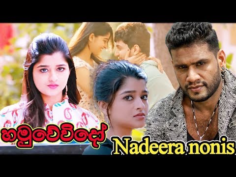 Hamuwevido. Nadeera Nonis new song 20019. cover video. best love story