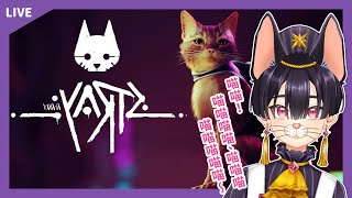 [Vtub] 小符亞Sahua【Stray】喵喵喵喵、喵喵喵！