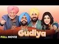 New Punjabi Movie 2026 Gudiya Ammy Virk Sonam Bajwa Latest Punjabi Movies 2026 Full Movie