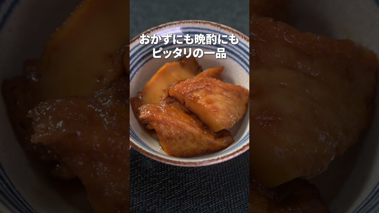 【厚揚げ】これからの時期大活躍！ボリューム満点でお安い厚揚げでほっこり副菜【副菜レシピ】【今日のあと一品】 #shorts
