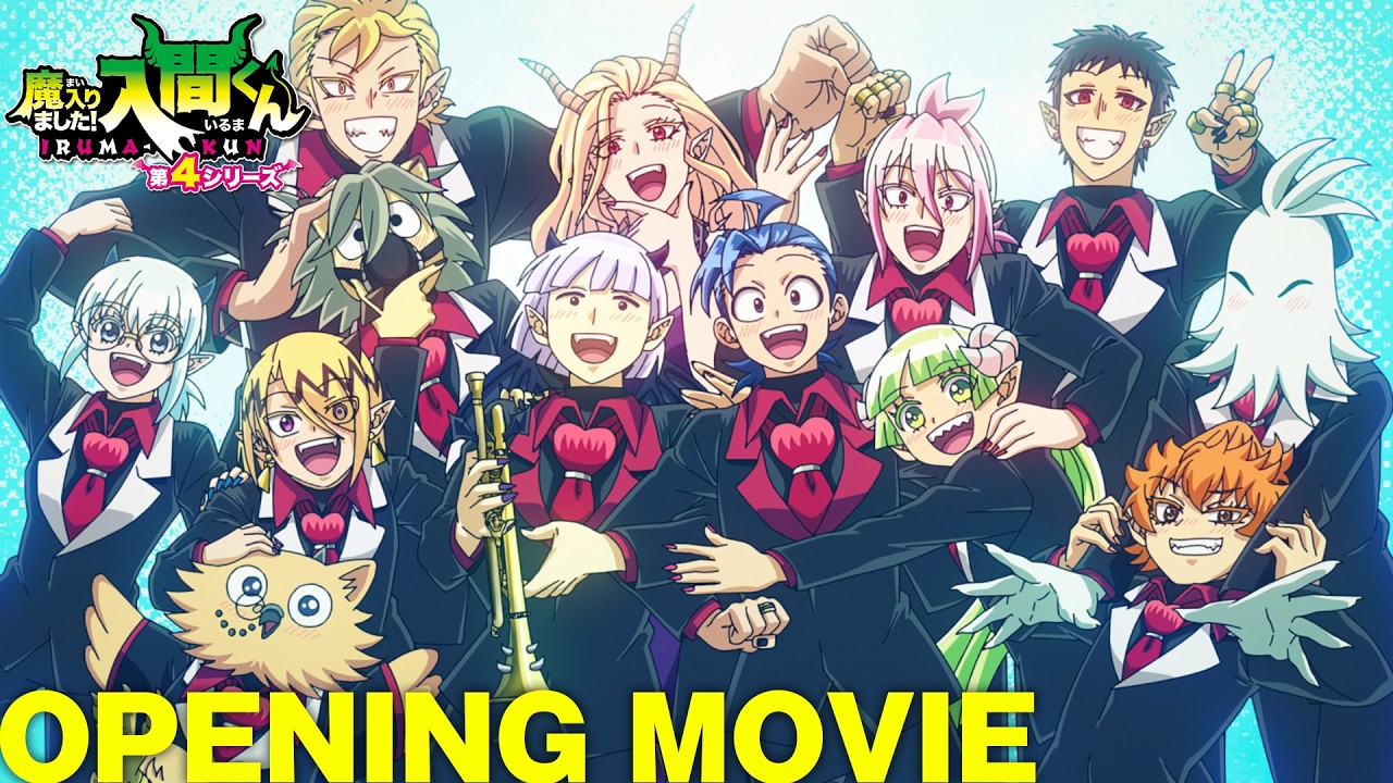 『魔入りました！入間くん』第４シリーズOP「一二三」Penthouse／