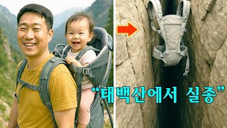 Download lagu 태백산에서 흔적도 없이 사라진 아버지와 딸… 5년 후, 두 명의 지질학도들이 뜻밖의 발견을 하게 되는데… mp3