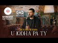 Buraku & Fama - U Lodha Pa Ty