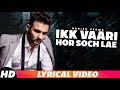 Ik Vaari Hor Soch Lae Lyrical Video Harish Verma B Praak Jaani Latest Punjabi Song 2018