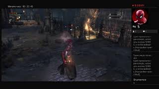 Трансляція гравця saule-biphase на PS4