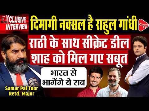 Rahul Gandhi & Rathee Secret Meeting in Germany? 'Ideological Naxals' Exposed! |Samar Pal Toor